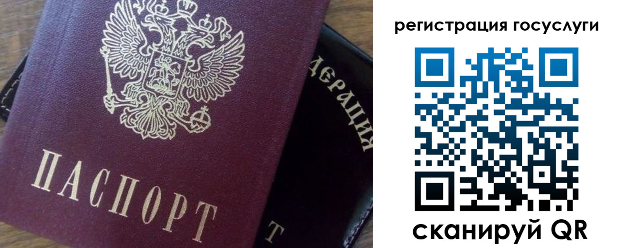 миграционный учет в Беслане