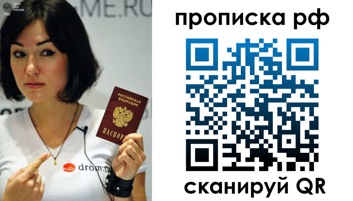 прописка поиск в Беслане