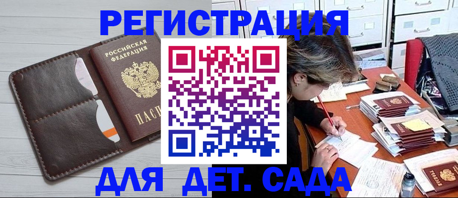 временная регистрация гарантия в Беслане